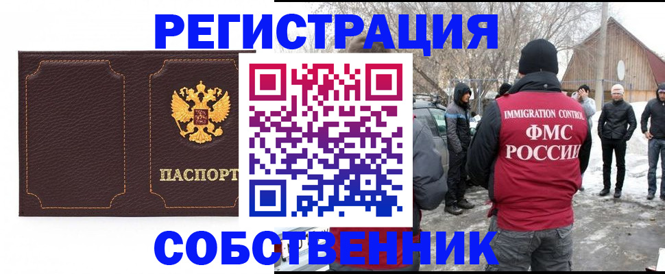 временная регистрация в Узловой