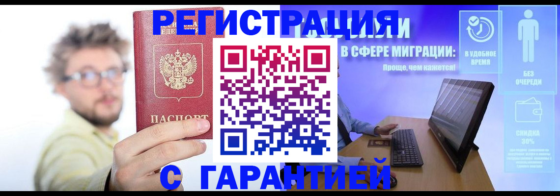 прописка для военкомата в Узловой
