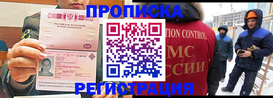 где прописаться в Узловой