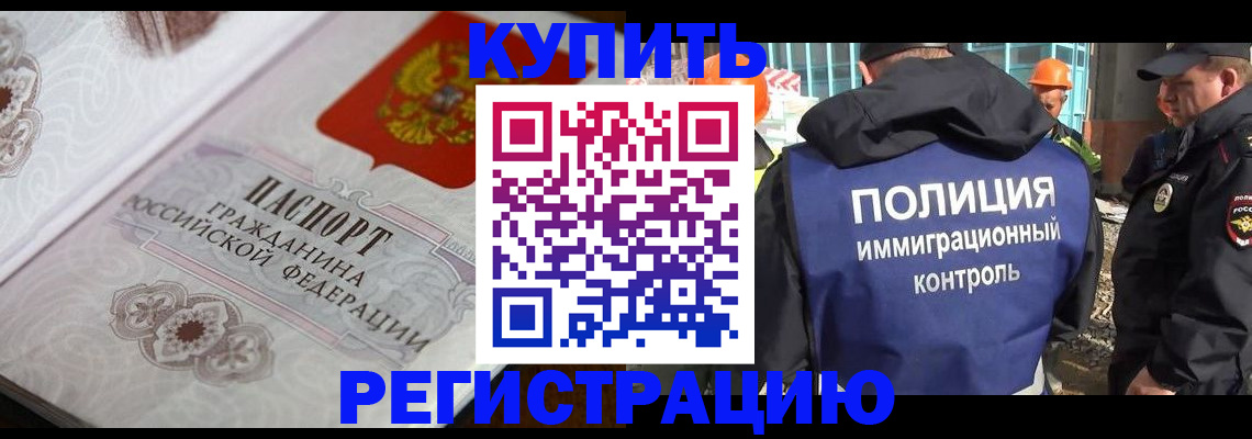 временная регистрация собственник в Узловой