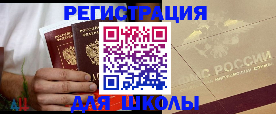 временная регистрация купить в Узловой