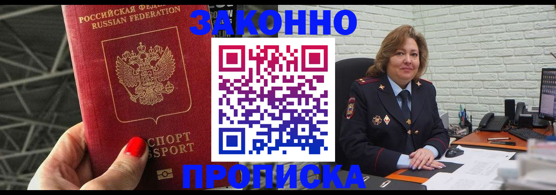 временная регистрация в Узловой