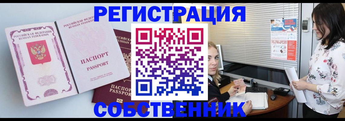 временная регистрация надежно в Узловой